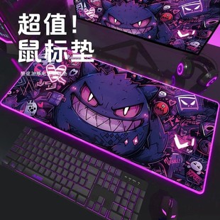 宝可梦耿鬼鼠标垫超大加厚办公桌垫学生电竞游戏电脑键盘滑鼠垫子