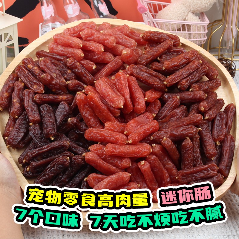 宠物狗狗零食风干鸭肉肠牛肉肠兔肉老年犬补钙幼狗零食整箱