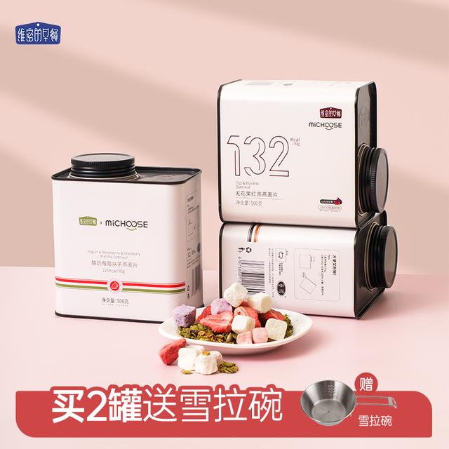 维密的早餐格兰诺拉烘培海盐可可巧克力抹茶水果坚果代早餐通用