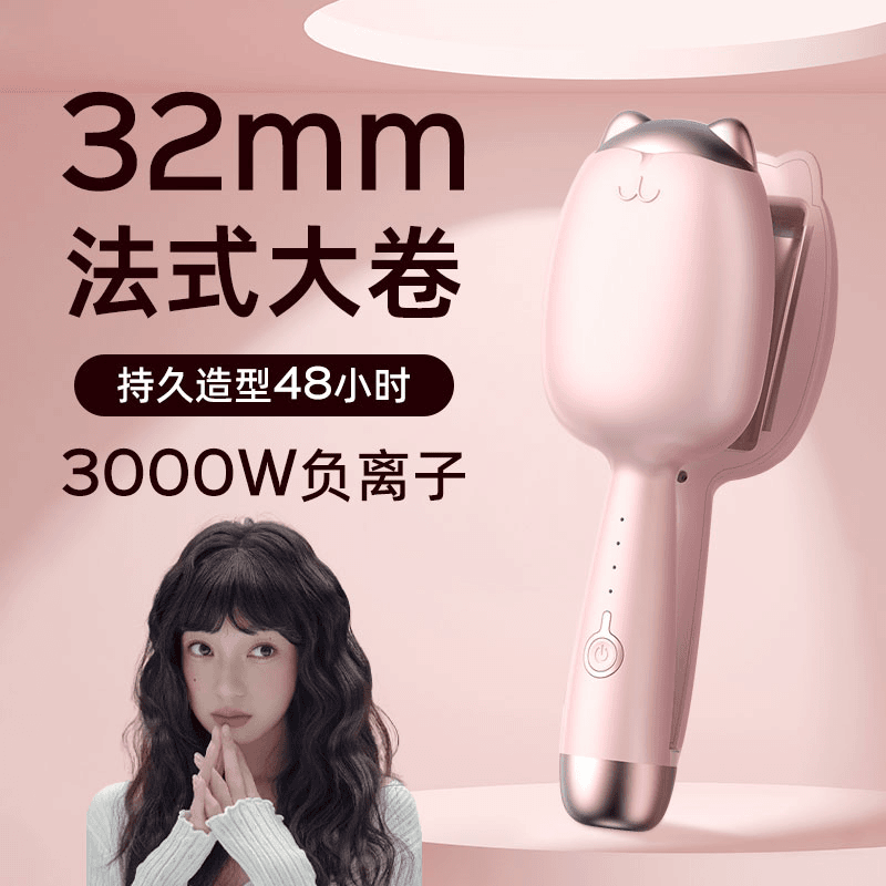 小蛋蛋卷发棒32mm猫爪韩式水波纹大卷夹板负离子网红爆款全神器
