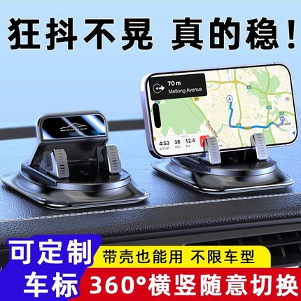 万人抢手机车载支架汽车导航2025新款车用专用防滑垫车内仪表台支