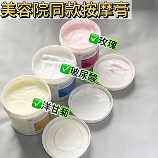 美容院專用按摩膏洋甘菊玫瑰玻尿酸水潤(rùn)保濕 舒緩深層清潔按摩霜