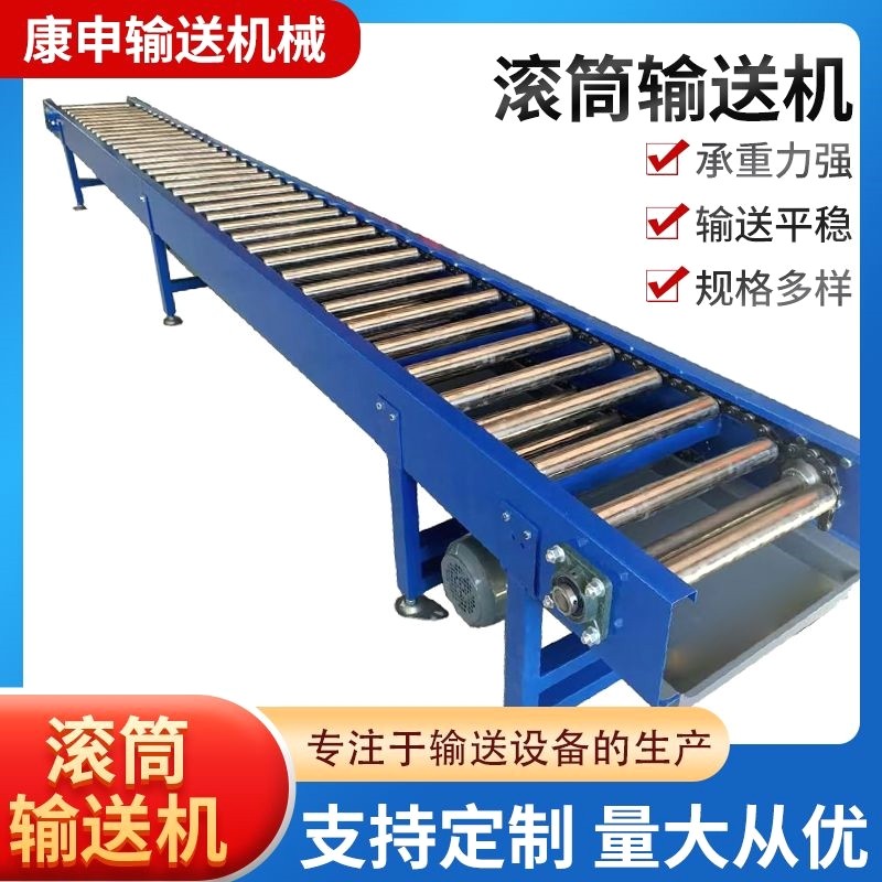 滚筒输送机动力装卸辊筒输送机地辊线有动力无动力卸货滚筒输送线,搬运/仓储/物流设备,输送机,淘宝优惠券,粉丝福利购,淘宝优惠卷