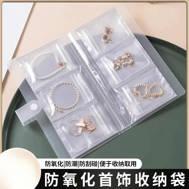 首饰袋 首饰收纳盒耳钉防氧化戒指手饰透明防尘收纳袋密封KX22