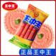 王中王食用火腿肠组合240g 袋 2袋美味营养休闲优级甄选食品