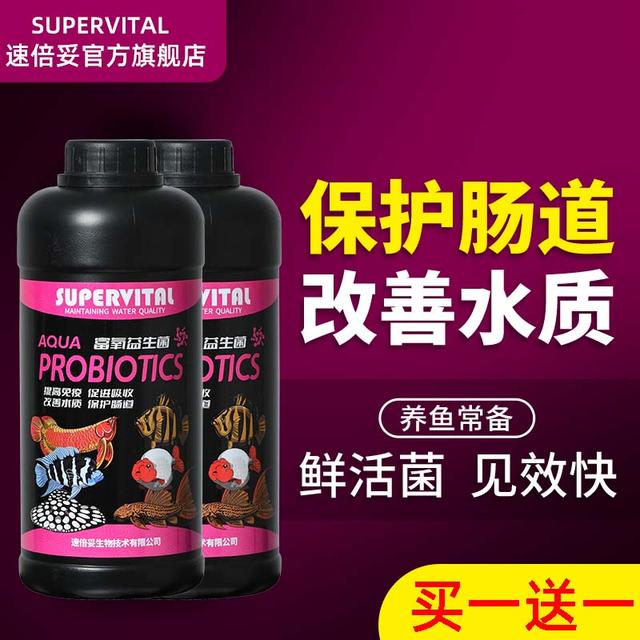速倍妥二代富氧益生菌观赏鱼鱼缸鱼池鱼用益生菌调节水质肥水厌食