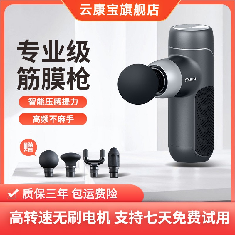 云康宝筋膜枪健身肌肉放松电动按摩器小型按摩枪专业便捷肩颈家用