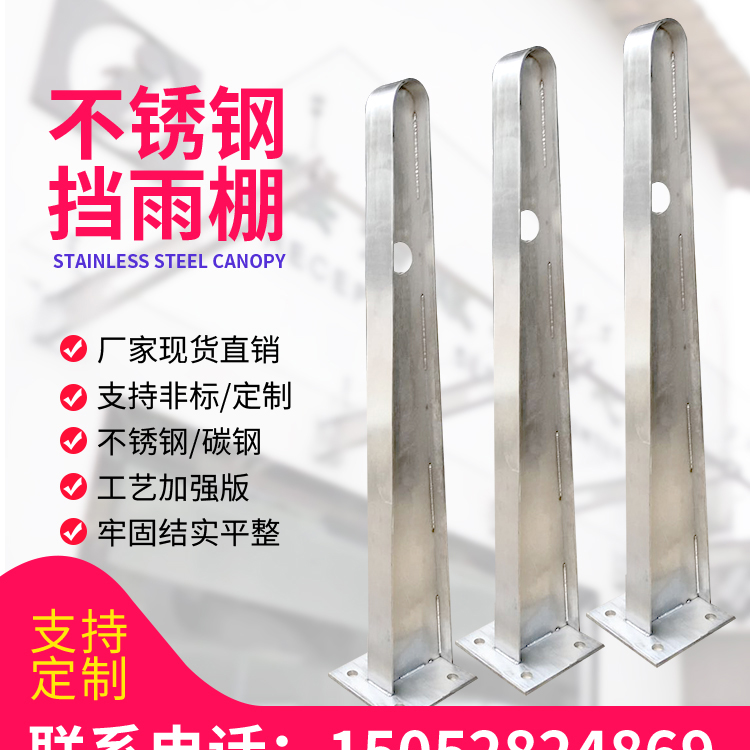 304不锈钢201玻璃钢梁雨棚钢牛腿支架钢架H型钢结构挑梁幕墙爪件