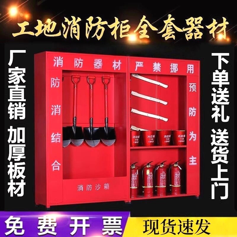 室外带门建筑工地消防柜微型消防器材消防站展示柜应急物资全套