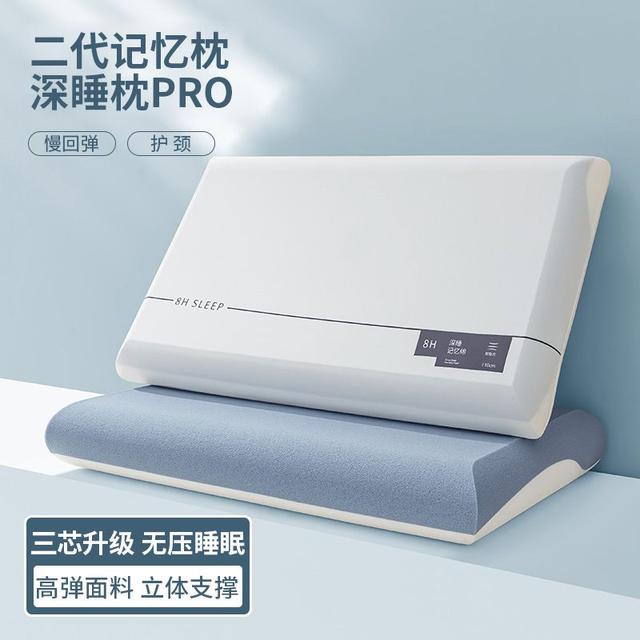 万人抢亚朵记忆棉枕头枕芯酒店同款单只护颈椎枕助睡眠枕芯一对装