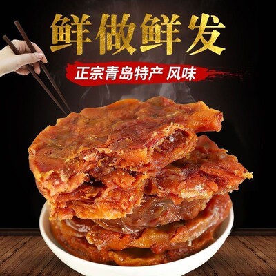 崮山二妮青岛脂渣饼鲜肉制作，充饥营养解馋零食真空包装猪肉渣80