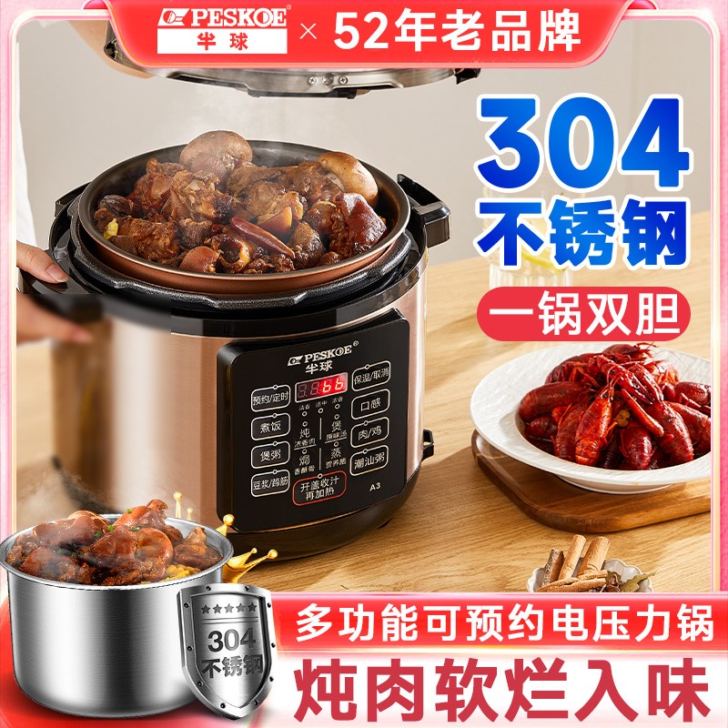 电压力锅家用3-4人5l-6L多功智能全自动高压锅官方旗舰店正品