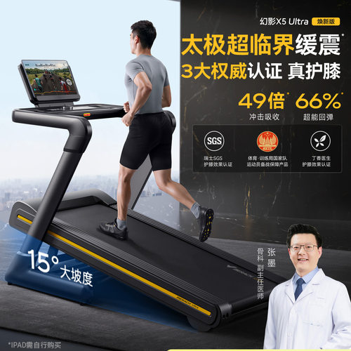 麦瑞克MERACH大坡度智能跑步机幻影X5 家用电动减震运动健身器材
