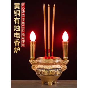 纯铜电子香炉上香供香家用敬神电蜡烛香火烛台一体财神爷供奉灯
