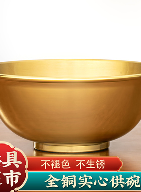 加厚铜碗纯铜供水碗光面金饭碗家用佛前供水斋碗金碗佛具用品油碗