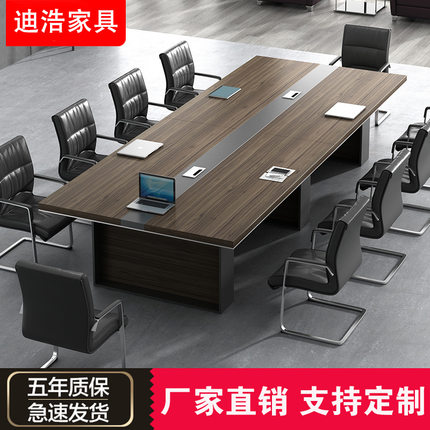 会议桌长桌简约现代大小型板式长方形会议室洽谈桌椅组合办公家具