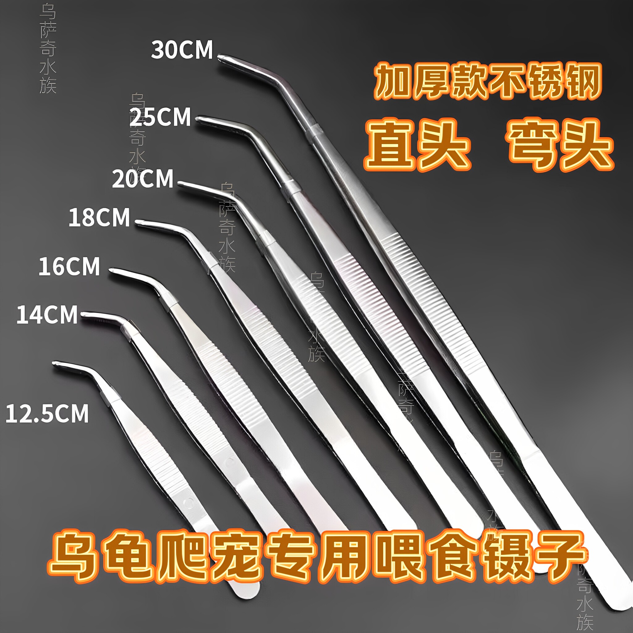 乌龟爬宠喂食镊子不锈钢加厚带齿防滑圆头夹子爬行动物弯头喂食夹
