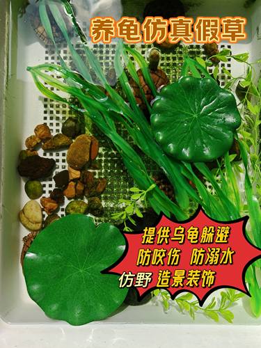 仿真水草乌龟缸造景防溺水