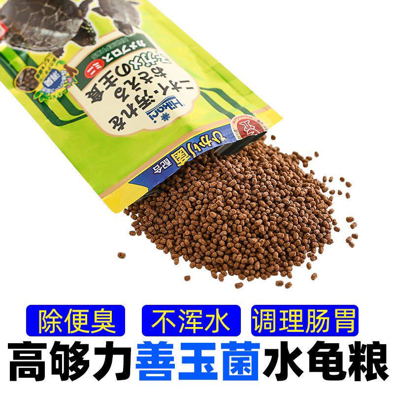 龟粮高够力龟粮善玉菌乌龟