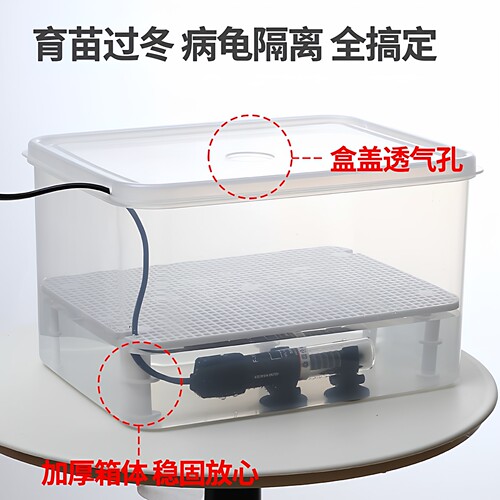 乌龟发色饲养盒加温粪便分离