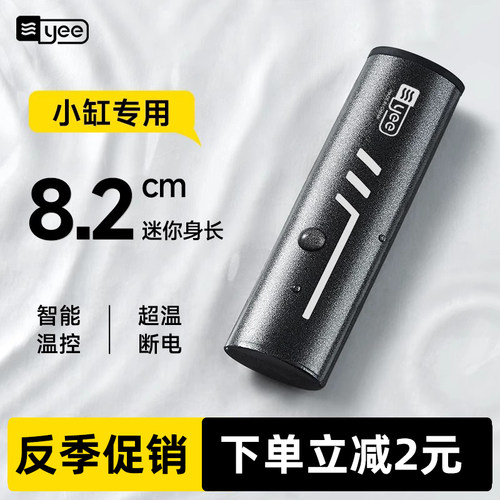 yee小龟缸斗鱼缸加热棒自动恒温