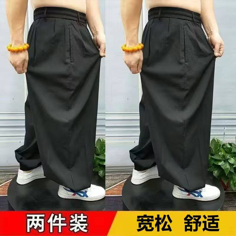 买一送一男士垂感休闲灯笼裤薄款冰丝束脚裤宽松哈伦裤中年爸爸