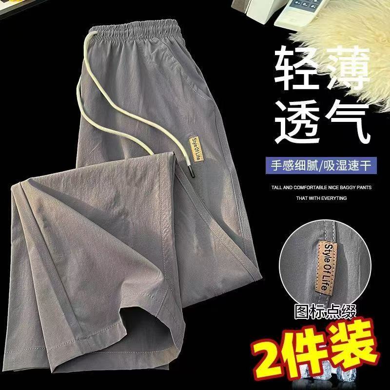 男士冰丝速干夏季宽松阔腿运动裤