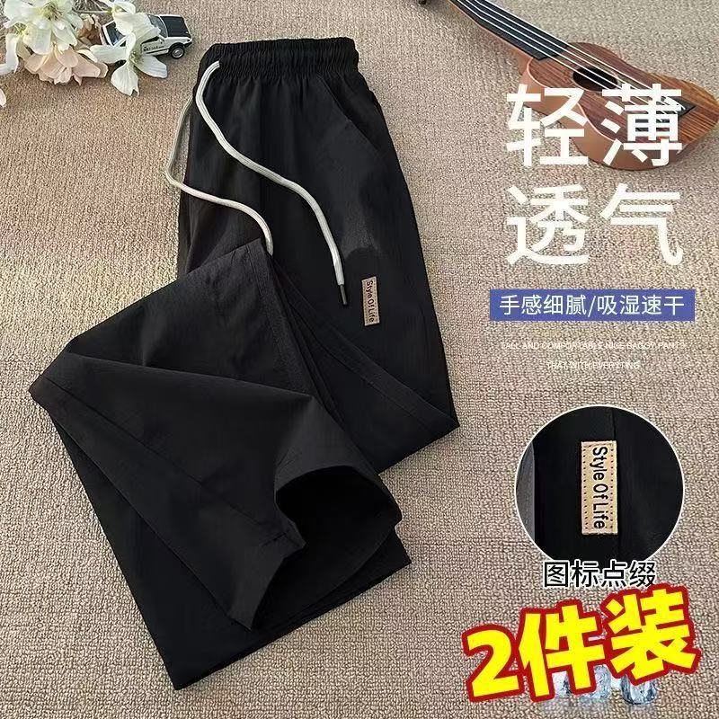 夏季冰丝速干男士宽松阔腿休闲裤