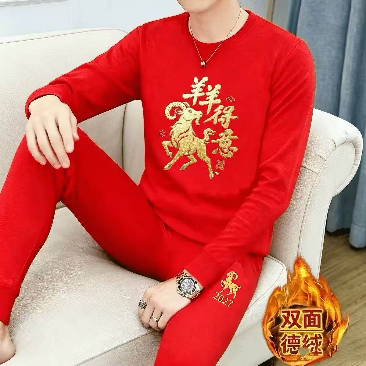 羊年本命年鸿运德绒保暖套装