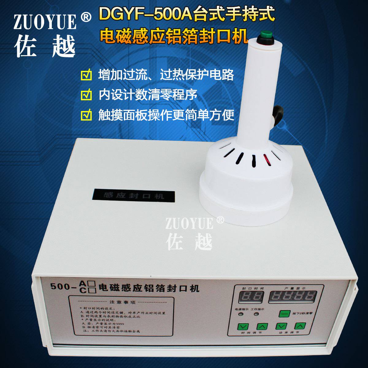 500a台式手持铝箔塑料玻璃瓶子封口机 手持式电磁感应铝箔封口机