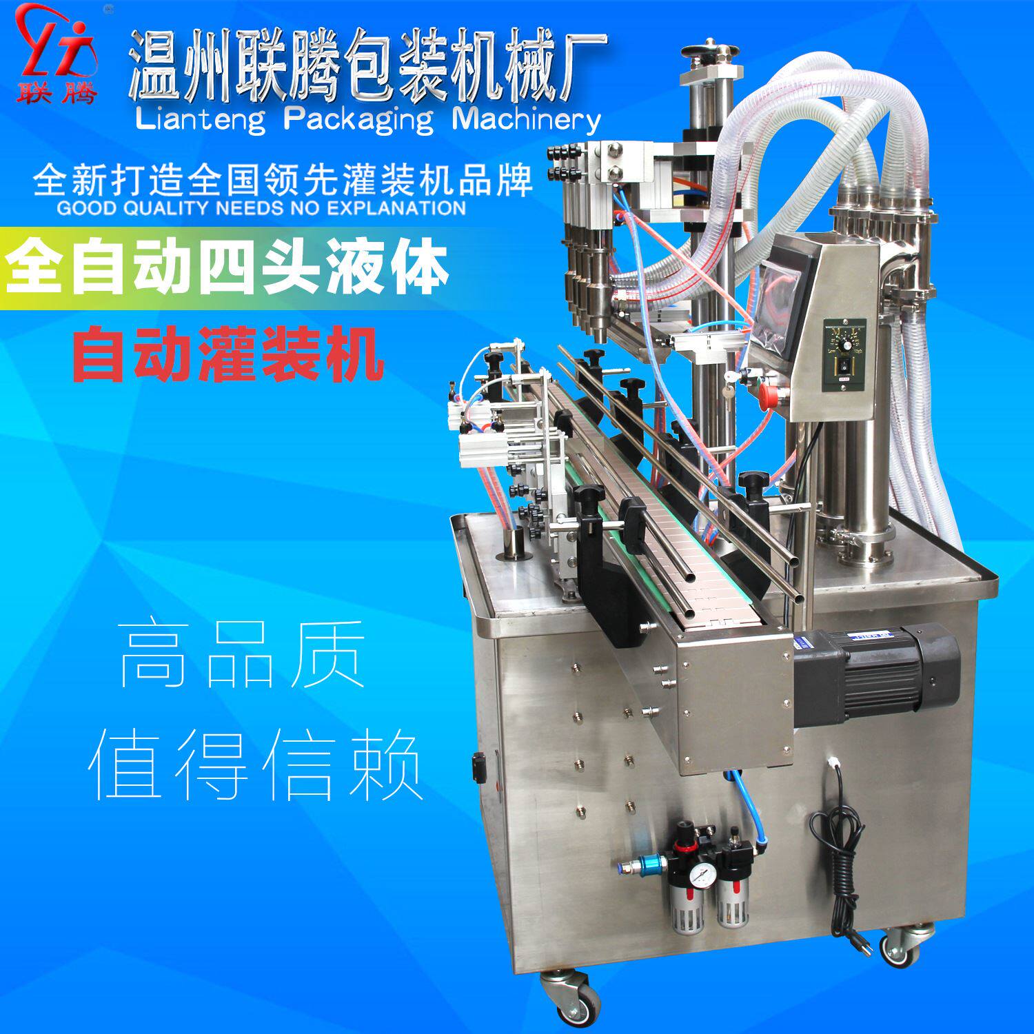 实力厂家专业直销优质高精度全自动灌装机