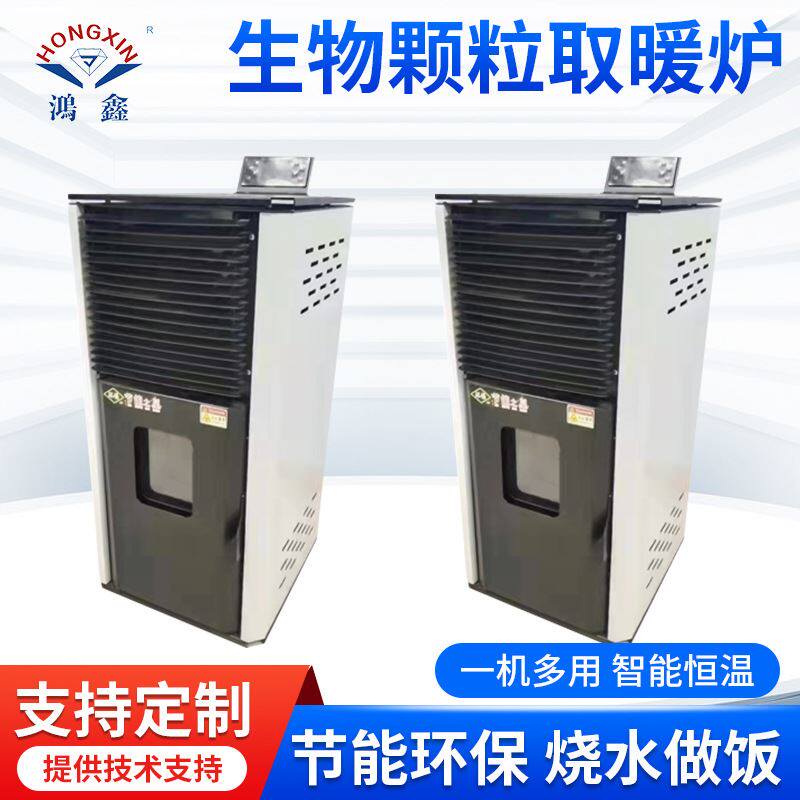 新型冬季生物质颗粒取暖炉双蛟龙颗粒燃烧炉