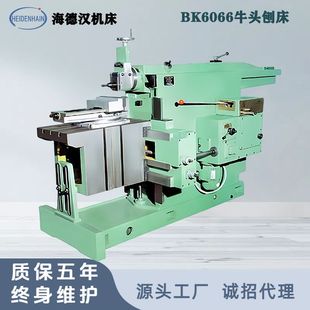 机械刨削平面 供应BC6085牛头刨床 可加数控系统BK6085刨床现货
