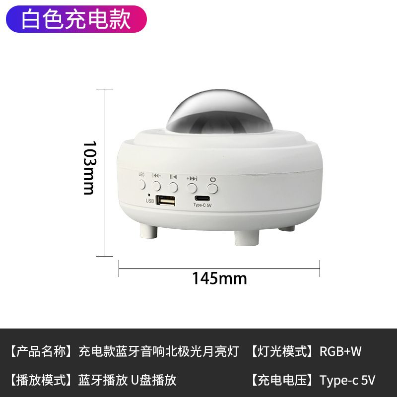 充电蓝牙音响星空灯月亮氛围灯投影灯七彩音乐满天星浪漫北极光灯