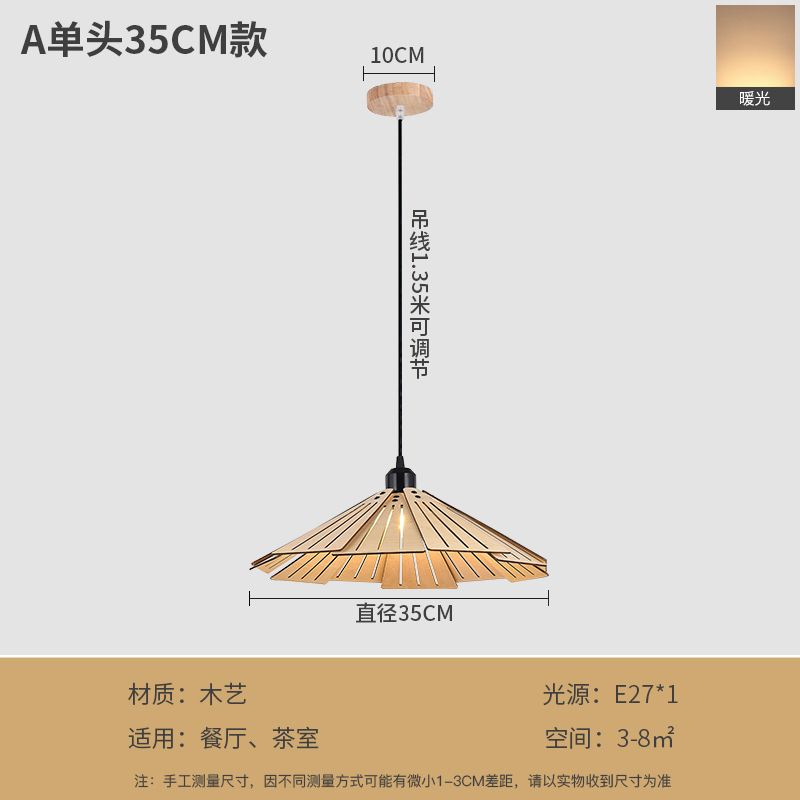 新款餐厅灯吊灯日式复古创意餐桌小吧台民宿茶室侘寂风木艺草帽灯