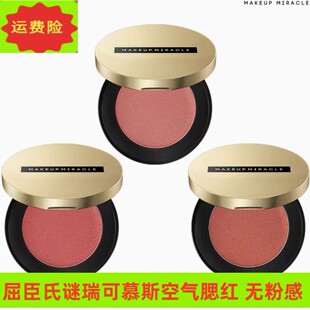 屈臣氏谜瑞可MAKEUPMIRACLE慕斯空气腮红 无粉感隐形毛孔奶油绒面