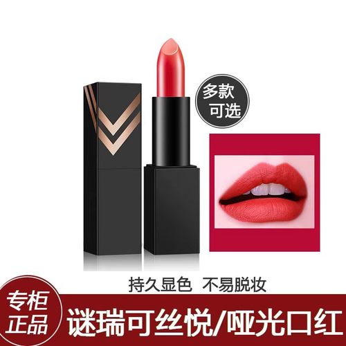 屈臣氏谜瑞可口红口红唇膏