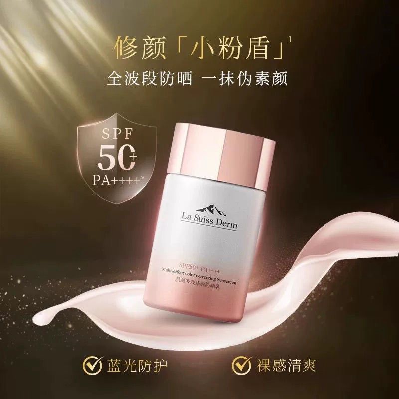 新品睿致肌多效修颜小粉盾防晒乳SPF50+PA++++提亮肤防晒轻薄遮瑕