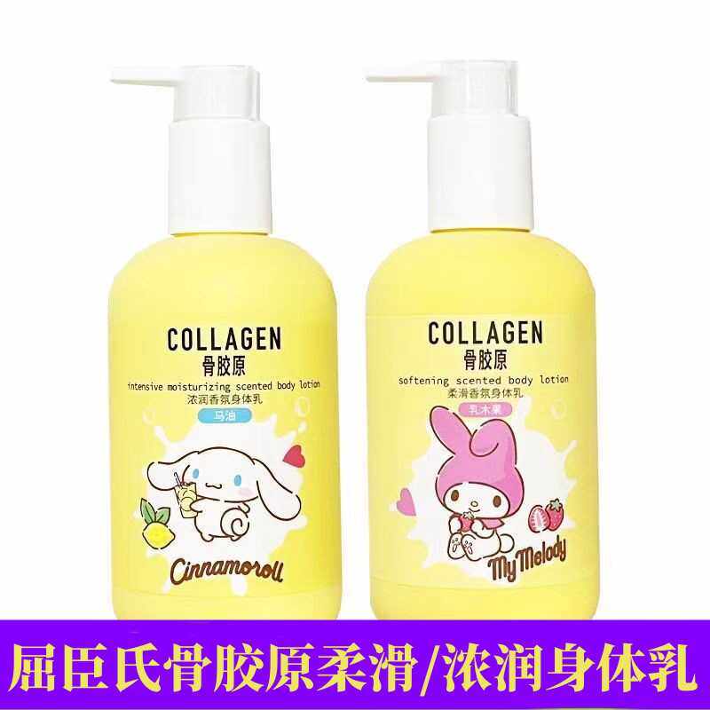 屈臣氏骨胶原香氛柔滑浓润身体乳草莓柠檬气泡护手霜润唇膏秋冬护