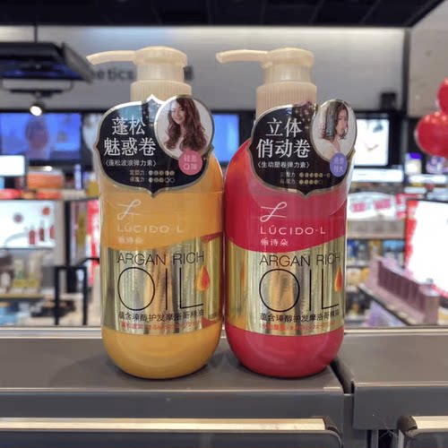 俐诗朵弹力素护发护色保湿