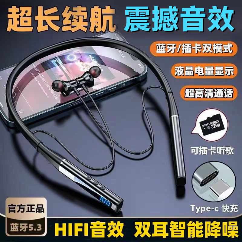 森巨人蓝牙耳机挂耳式运动耳机