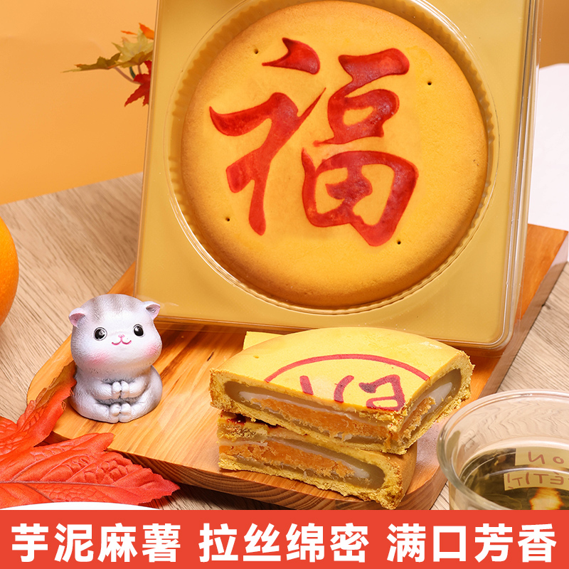 酥小娘那么大福饼大月饼大酥饼