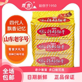 青食钙奶饼干高钙山东青岛特产特制精制大礼包6袋装 1350g早餐食品