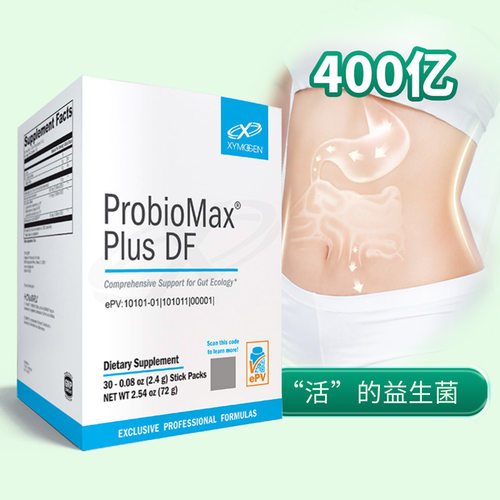XYMOGEN 肠道健康益生菌粉剂 ProbioMax Plus DF 30包/盒2026/11