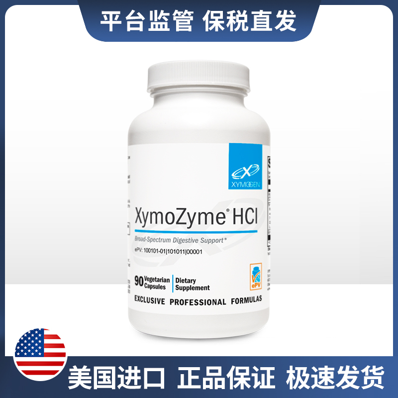 XYMOGEN甜菜碱消化酶胶囊效期2027/4