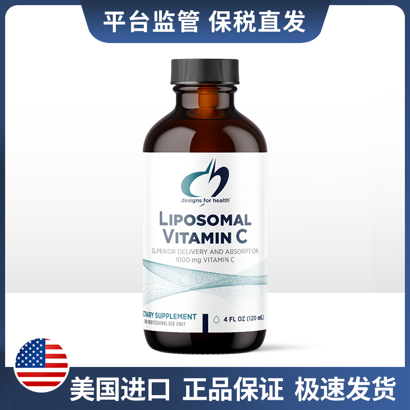 Designs for health脂质体维生素C液Liposomal VitaminC2026/8
