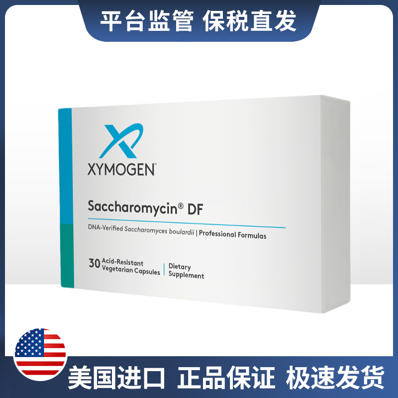 Xymogen布拉酵母菌益生菌复合胶囊Saccharomycin® 30粒/盒2026/5