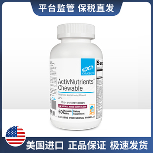 XYMOGEN 儿童综合营养素-咀嚼片 60粒/瓶效期2026/11