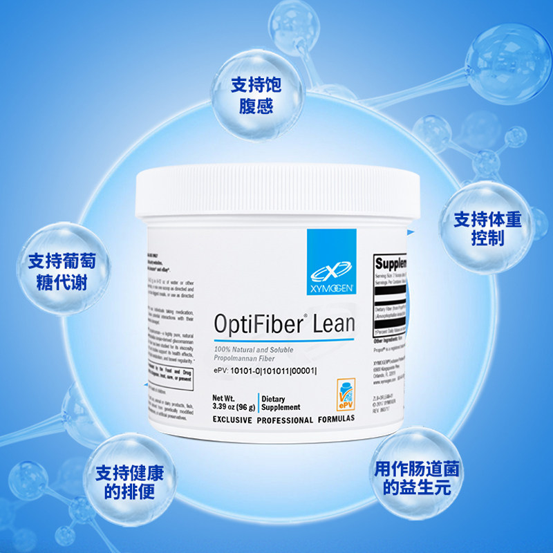 XYMOGEN复合益生元粉剂OptiFiber Lean 30 Servings2026/1