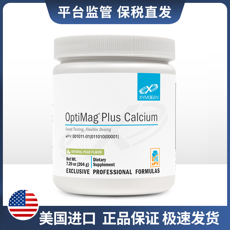XYMOGEN 复合钙镁粉剂204g/瓶